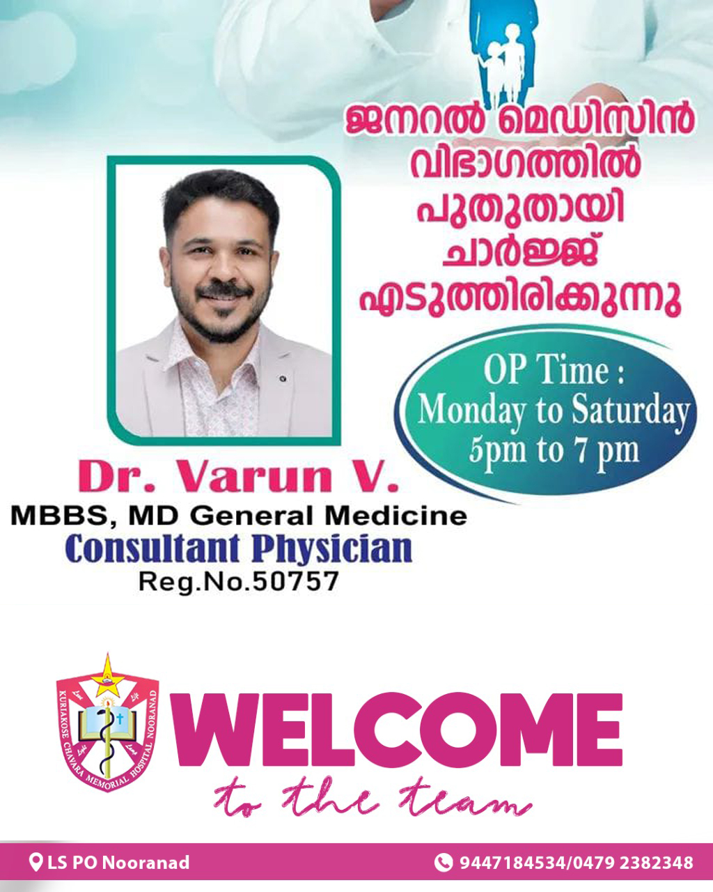 പുതുതായി ചാർജെടുത്തിരിക്കുന്നു