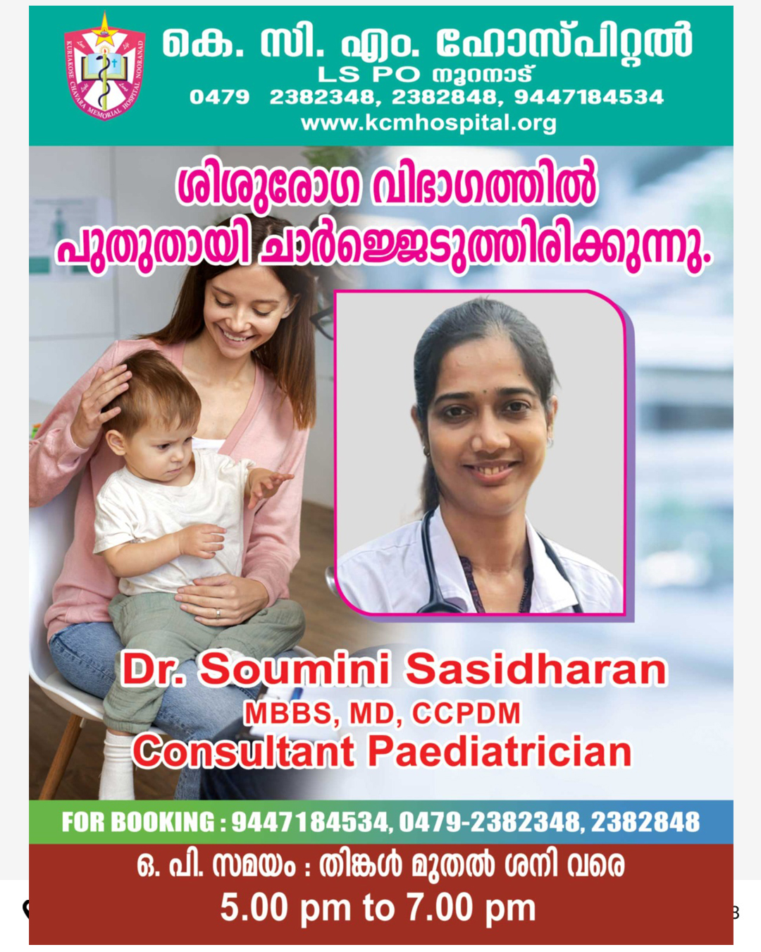 New Pediatrician