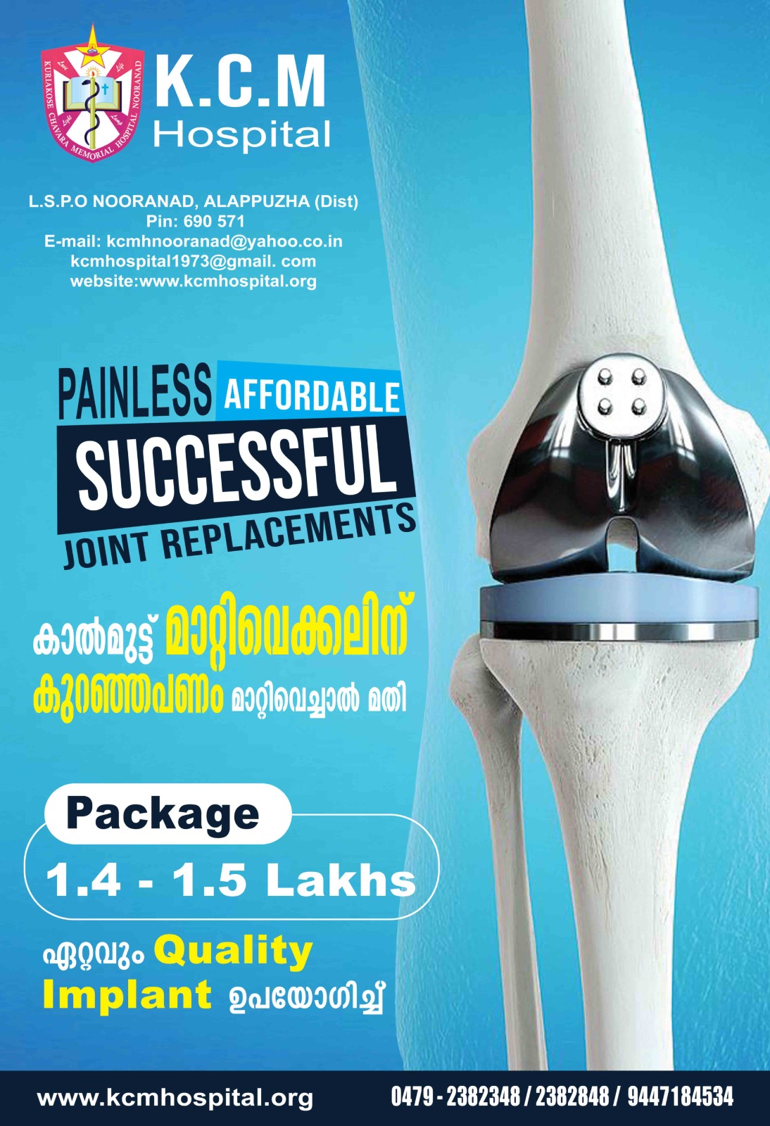 KNEE REPLACEMENT PACKAGE