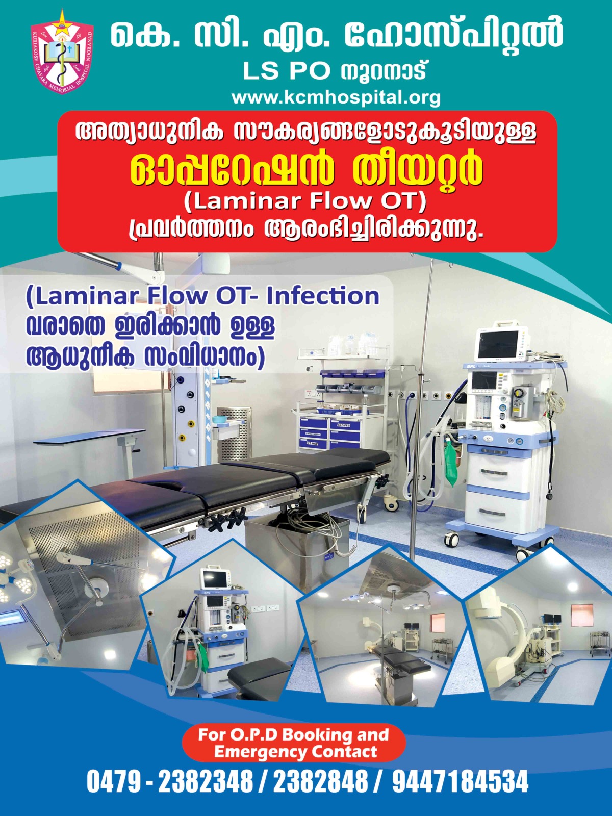 LAMINAR FLOW OPERATION THEATER