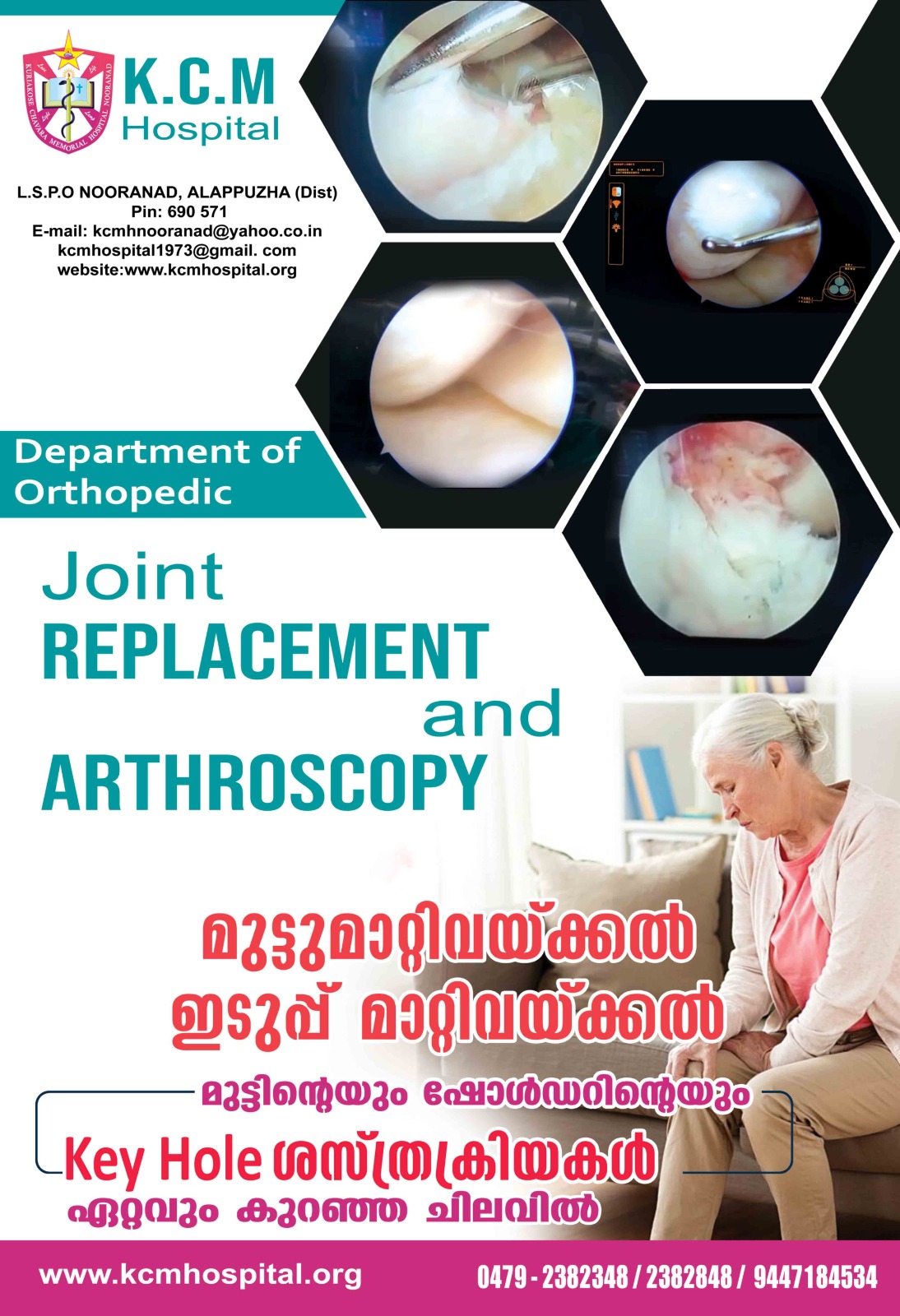 DEPARTMENT OF ORTHOPEDIC